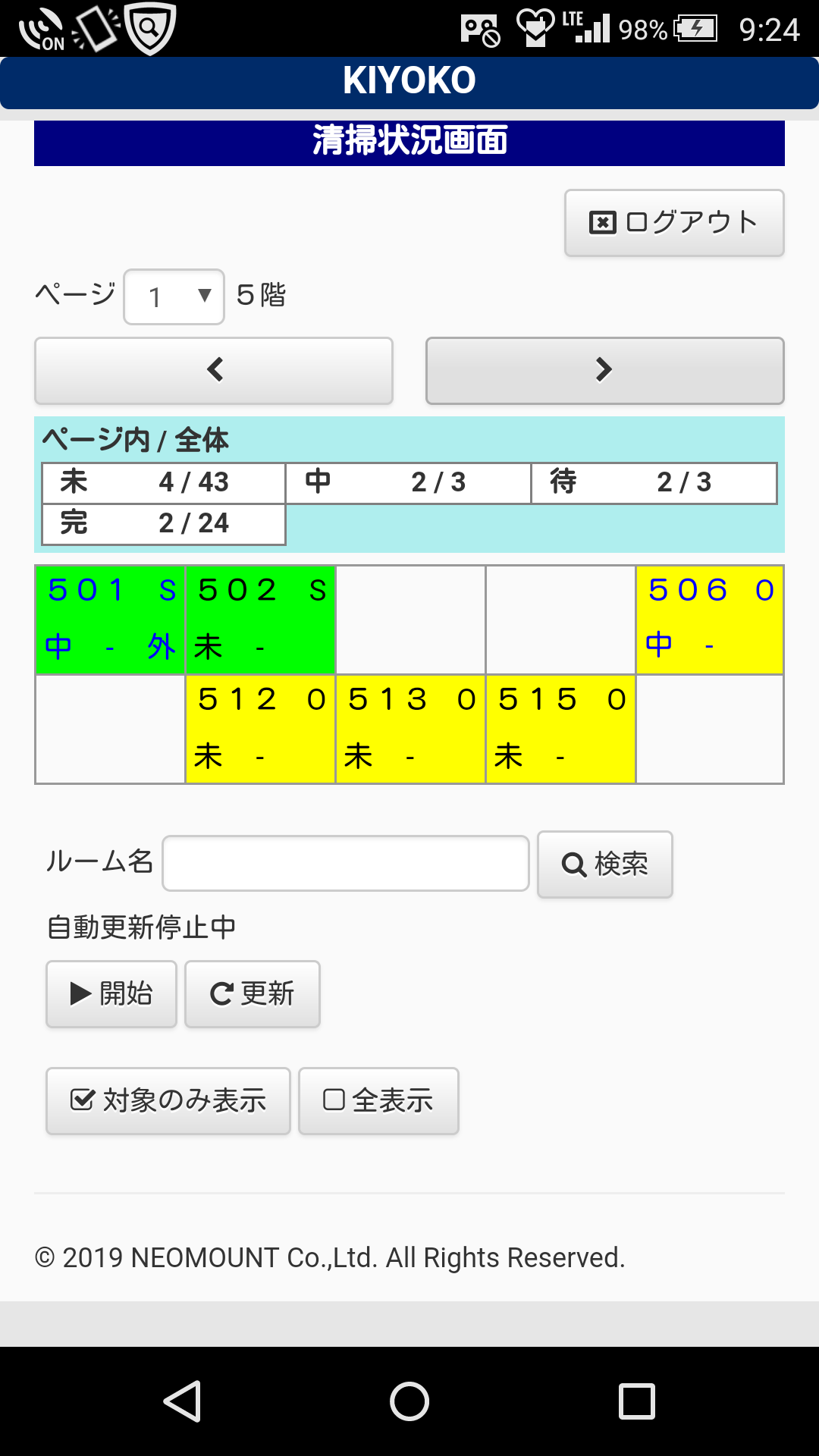 KIYOKO フロントで参照する画面