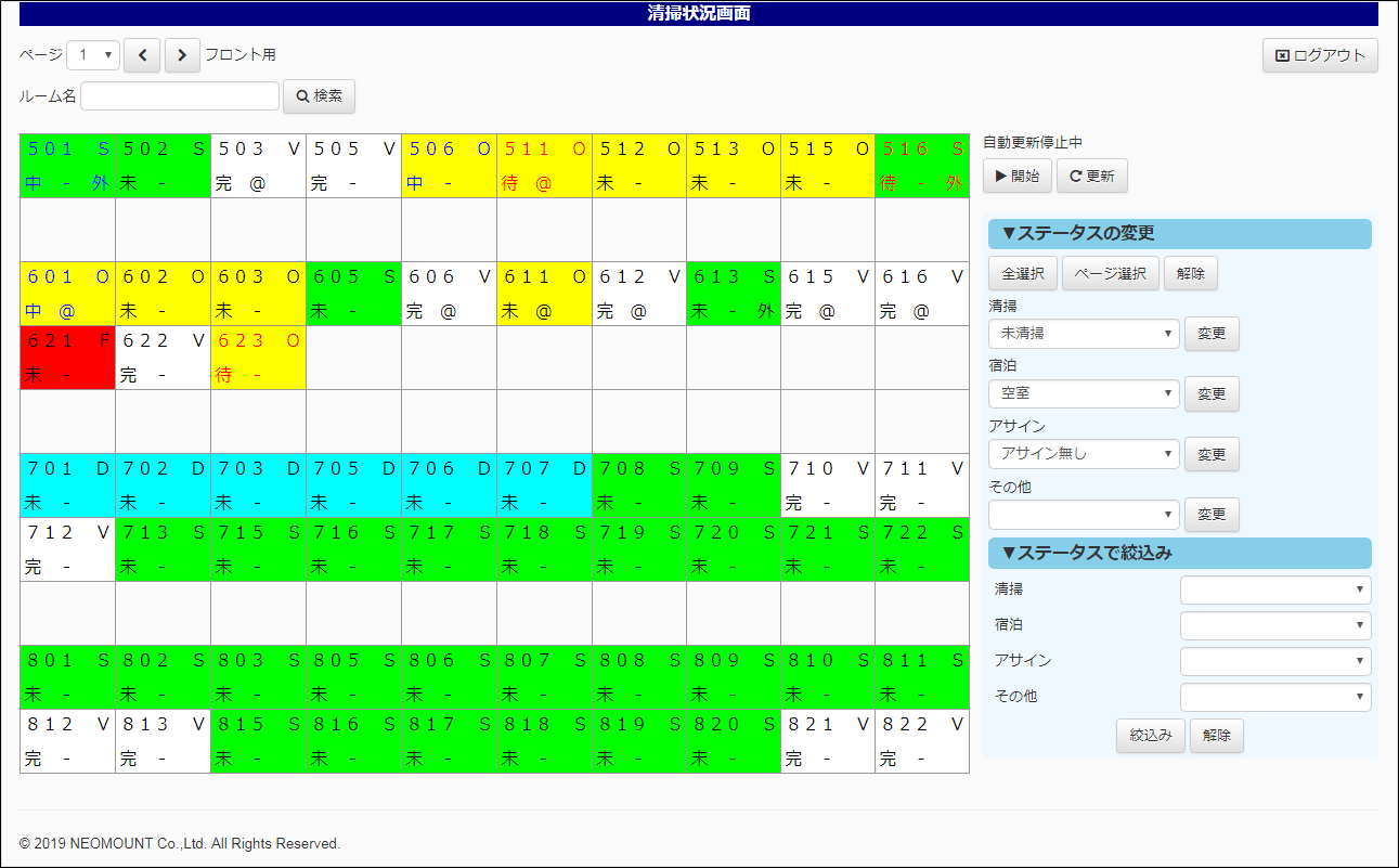 KIYOKO フロントで参照する画面
