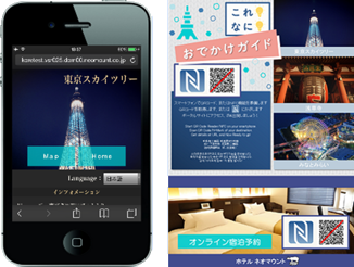 これ！なに！ 案内