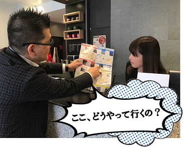 これ！なに！ここ、どうやって行くの？