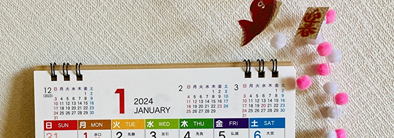 2024年1月 東京ホテル会 報告
