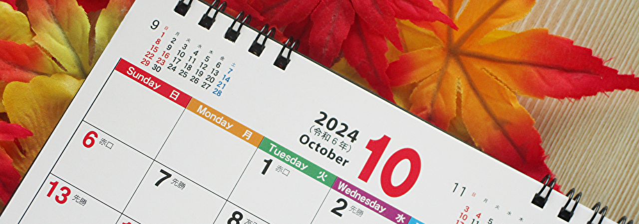 2024年10月 東京ホテル会 報告