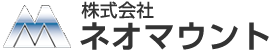 株式会社ネオマウント