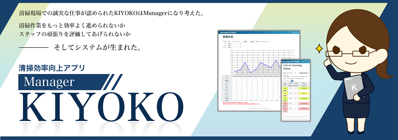 ManagerKIYOKO