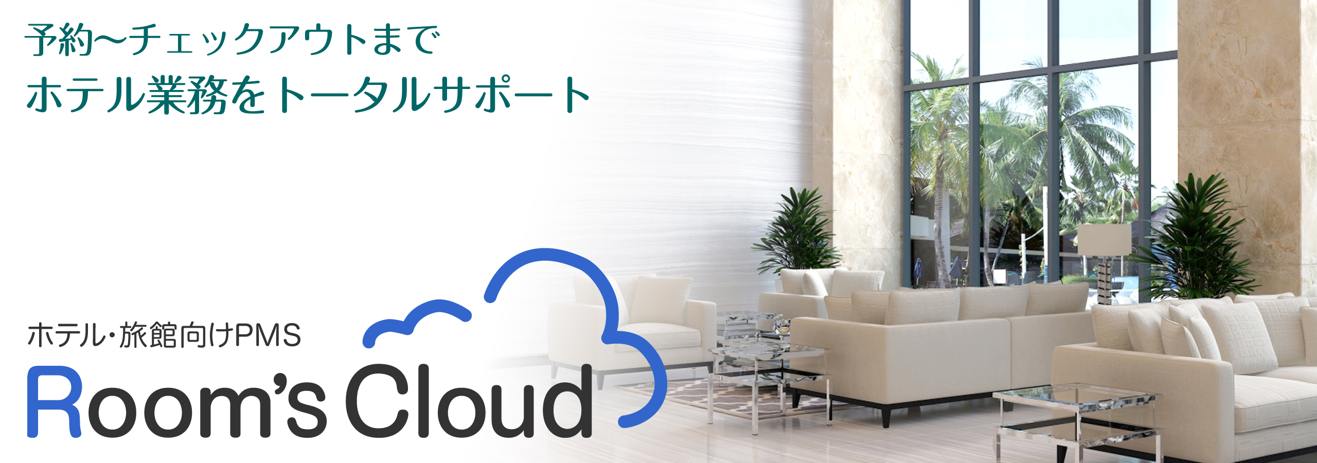 Room's Cloud